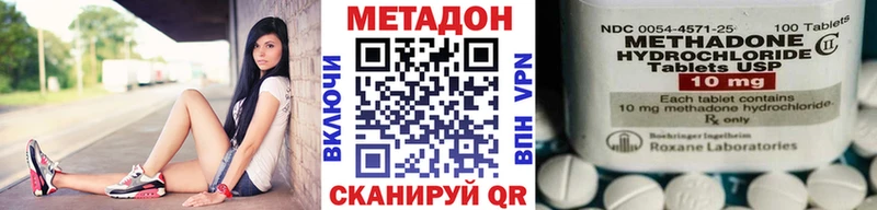 Метадон кристалл Самара