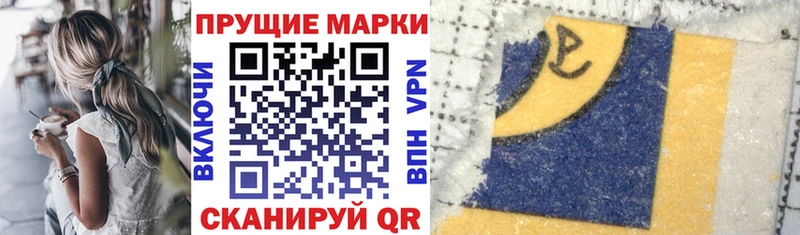 Марки N-bome 1,8мг  купить наркотик  Самара 