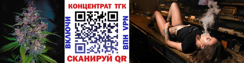 ТГК концентрат  Самара 